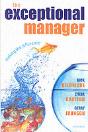 The Exceptional Manager - Preview