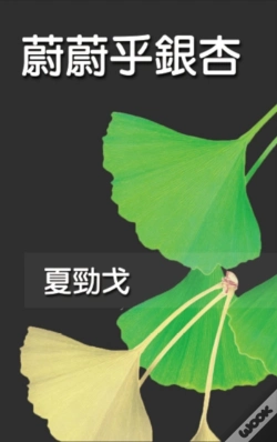 Capa do artigo The Exuberant Ginkgo Tree