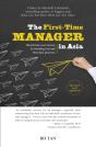 The First-Time Manager In Asia - Preview