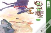 The Fox & Little Tanuki, Volume 2