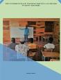 The Fundamentals Of Teaching Practice - Preview