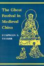 The Ghost Festival In Medieval China - Preview