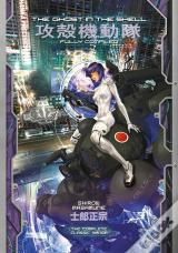 The Ghost In The Shell: Fully Compiled (Complete Hardcover Collection)