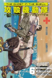 The Ghost In The Shell: The Human Algorithm 6