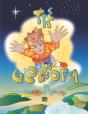 The Glowworm - Preview