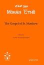 The Gospel Of St. Matthew - Preview
