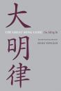 The Great Ming Code / Da Ming Lu - Preview