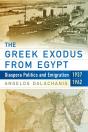 The Greek Exodus From Egypt - Preview