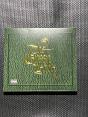 The Green Book - CD - Preview