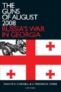 The Guns Of August 2008 - Preview