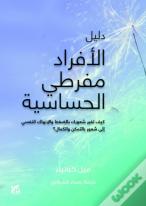 The Handbook For Highly Sensitive People