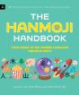 The Hanmoji Handbook - Preview