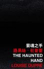 The Haunted Hand - Preview