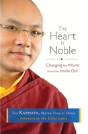 The Heart Is Noble - Preview