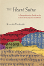 The Heart Sutra - Preview