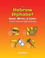The Hebrew Alphabet - Preview