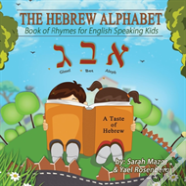 The Hebrew Alphabet