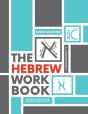 The Hebrew Workbook: Writing Exercises F - Preview
