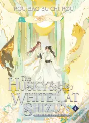 The Husky And His White Cat Shizun: Erha He Ta De Bai Mao Shizun (Novel) Vol. 4