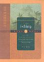The I Ching Workbook - Preview