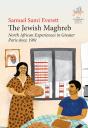 The Jewish Maghreb - Preview
