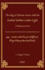 The King Of Glorious Sutras Called The Exalted Sublime Golden Light - Preview