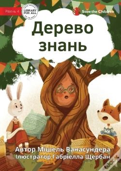 Capa do artigo The Knowledge Tree - Дерево знань