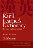 The Kodansha Kanji Learner'S Dictionary