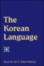 The Korean Language - Preview