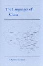 The Languages Of China - Preview