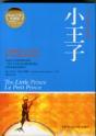 The Little Prince - Preview