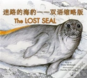 The Lost Seal