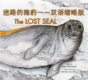 The Lost Seal - Preview