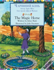 Capa do artigo The Magic Horse / ЧАРІВНИЙ КІНЬ