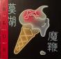 The Magic Whip - Vinil - Preview