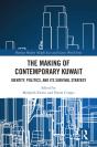 The Making Of Contemporary Kuwait - Preview