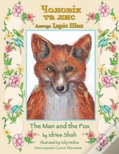 Capa do artigo The Man And The Fox / Чоловік та лис
