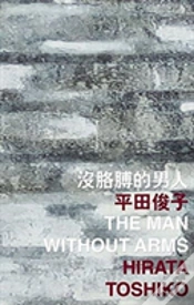 Capa do artigo The Man Without Arms