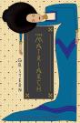 The Matriarch - Preview