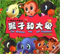 Capa do artigo The Monkey And The Elephant