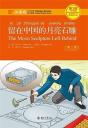 The Moon Sculpture Left Behind - Chinese Breeze Graded Reader, Level 3: 750 Words Level - Preview