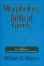 The Morphology Of Biblical Greek - Preview