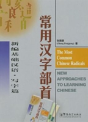 The Most Common Chinese Radicals - New Approaches To Learning Chinese - Preview