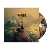 Capa do artigo The Mountain - CD