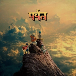 Capa do artigo The Mountain - Vinil
