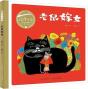 The Mouse Marrying Off His Daughter (En Chinois) - Preview