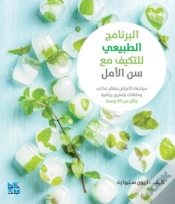 Capa do artigo The Natural Menopause Plan