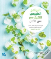 The Natural Menopause Plan