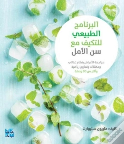 Capa do artigo The Natural Menopause Plan