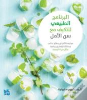 The Natural Menopause Plan